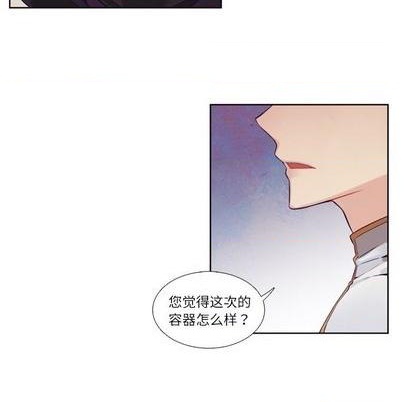 《神父的病历簿》第75话 第12页