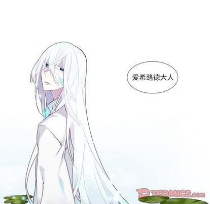 《神父的病历簿》第75话 第13页
