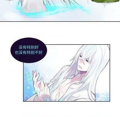 《神父的病历簿》第75话 第14页