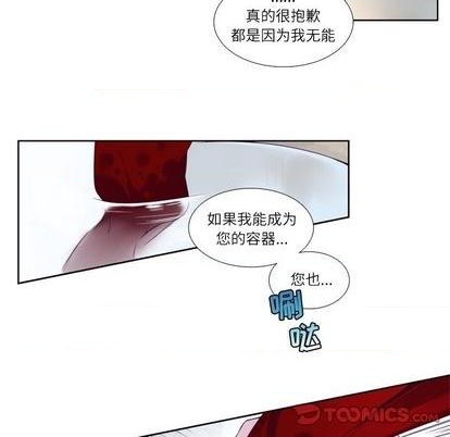 《神父的病历簿》第75话 第16页