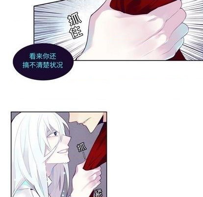 《神父的病历簿》第75话 第17页