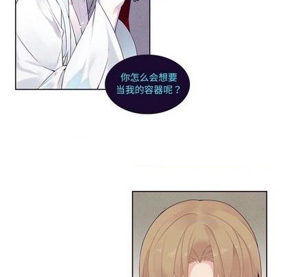 《神父的病历簿》第75话 第18页