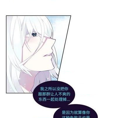 《神父的病历簿》第75话 第21页