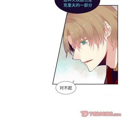 《神父的病历簿》第75话 第22页