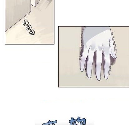 《神父的病历簿》第75话 第24页