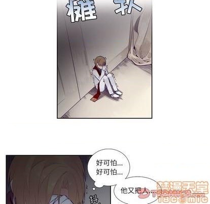 《神父的病历簿》第75话 第25页