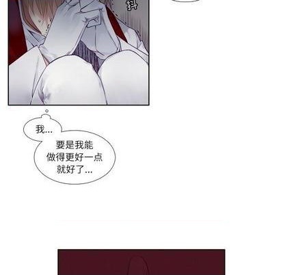 《神父的病历簿》第75话 第26页