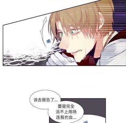 《神父的病历簿》第75话 第29页