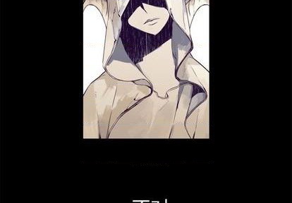 《神父的病历簿》第75话 第2页