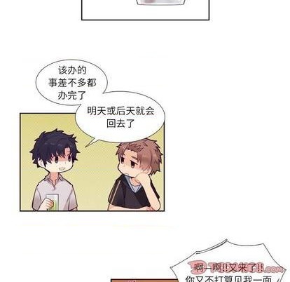 《神父的病历簿》第75话 第34页