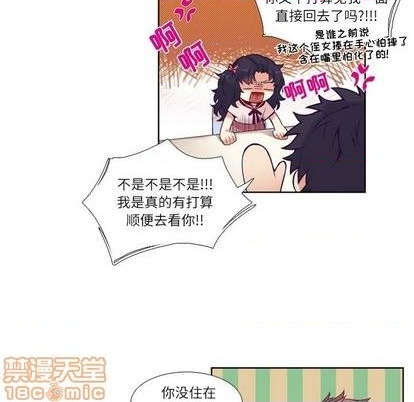 《神父的病历簿》第75话 第35页