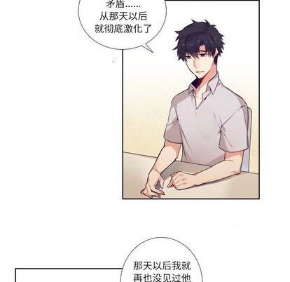 《神父的病历簿》第75话 第39页