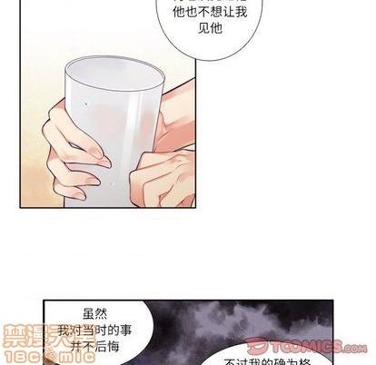 《神父的病历簿》第75话 第40页