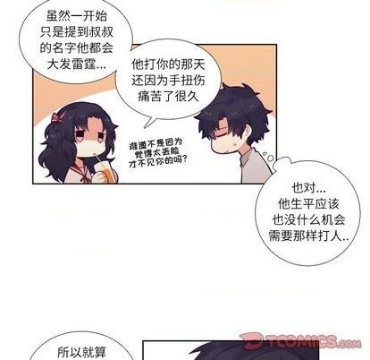 《神父的病历簿》第75话 第43页