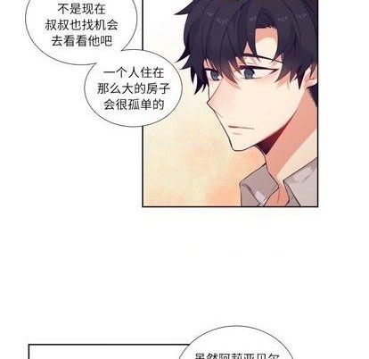 《神父的病历簿》第75话 第44页