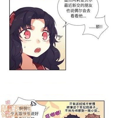 《神父的病历簿》第75话 第45页