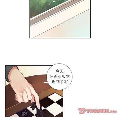 《神父的病历簿》第75话 第49页