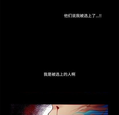 《神父的病历簿》第75话 第6页
