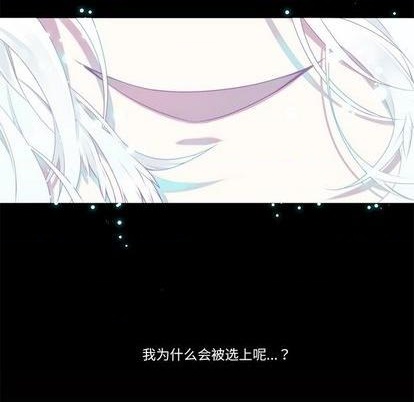 《神父的病历簿》第75话 第8页