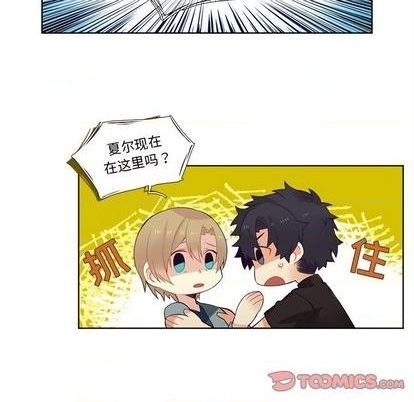 《神父的病历簿》第80话 第10页