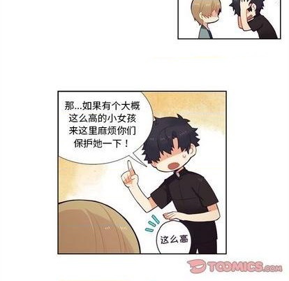 《神父的病历簿》第80话 第13页