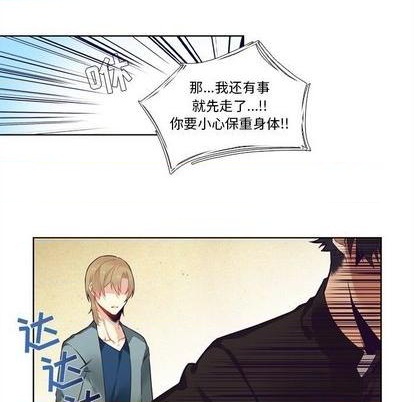 《神父的病历簿》第80话 第14页