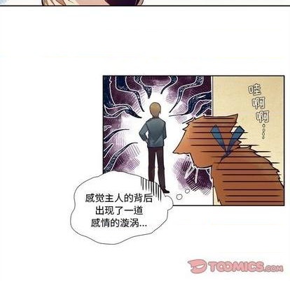 《神父的病历簿》第80话 第16页