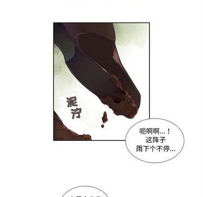 《神父的病历簿》第80话 第20页