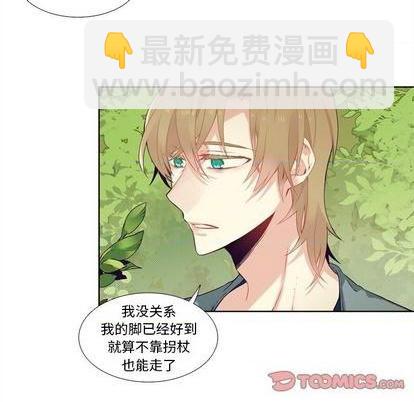 《神父的病历簿》第80话 第22页