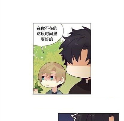 《神父的病历簿》第80话 第23页