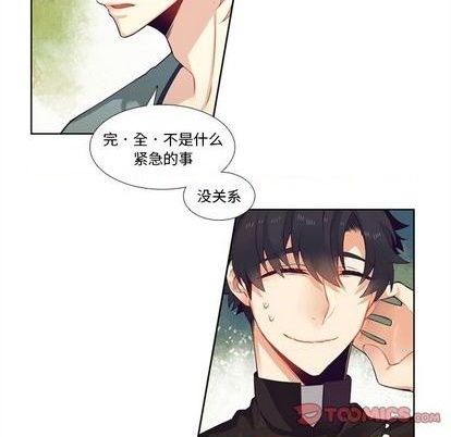 《神父的病历簿》第80话 第28页