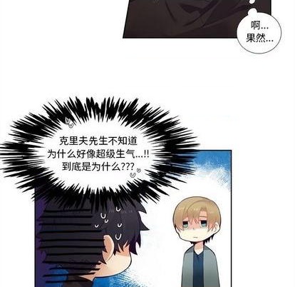 《神父的病历簿》第80话 第29页