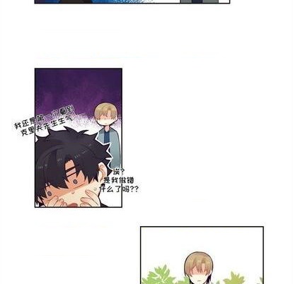 《神父的病历簿》第80话 第30页