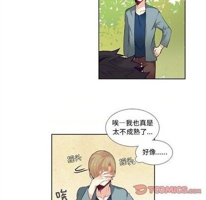 《神父的病历簿》第80话 第31页