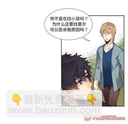 《神父的病历簿》第80话 第34页