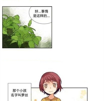 《神父的病历簿》第80话 第35页