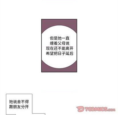 《神父的病历簿》第80话 第37页
