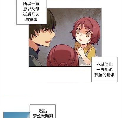 《神父的病历簿》第80话 第38页
