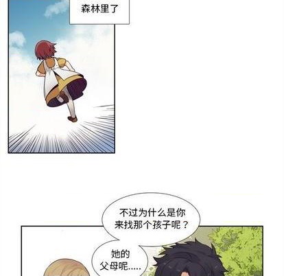 《神父的病历簿》第80话 第39页