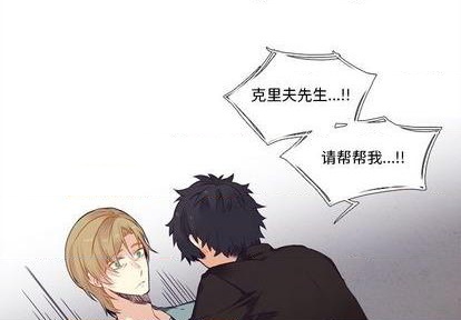 《神父的病历簿》第80话 第3页