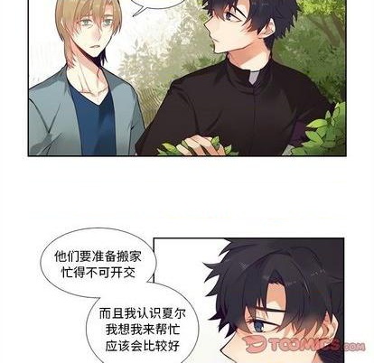 《神父的病历簿》第80话 第40页