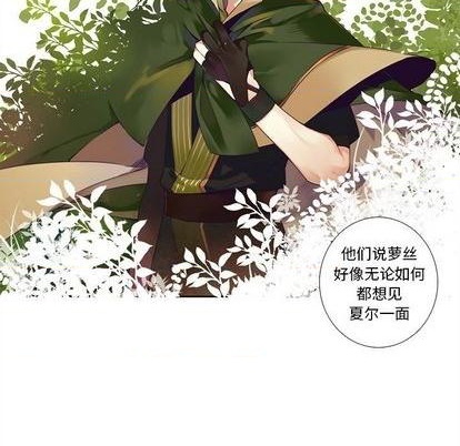 《神父的病历簿》第80话 第42页