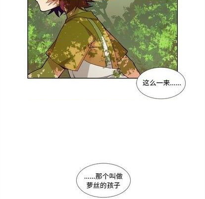 《神父的病历簿》第80话 第47页