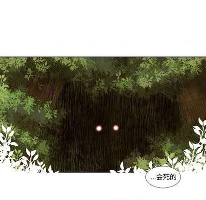 《神父的病历簿》第80话 第48页
