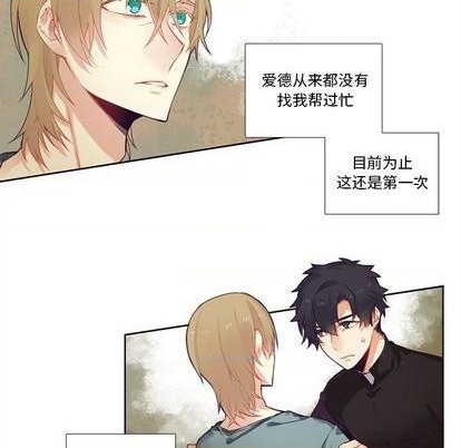 《神父的病历簿》第80话 第5页