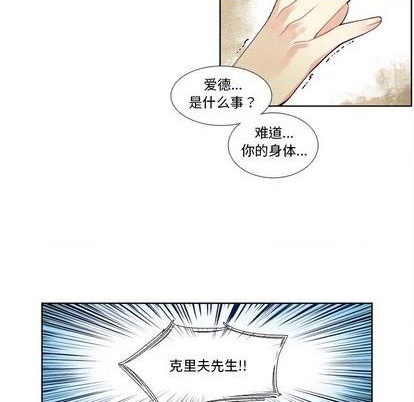 《神父的病历簿》第80话 第9页