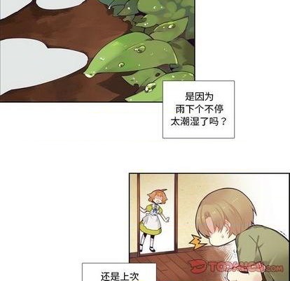 《神父的病历簿》第79话 第11页