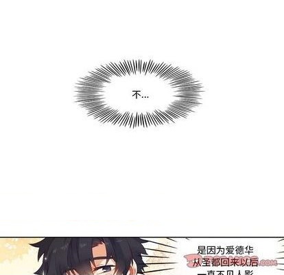 《神父的病历簿》第79话 第13页