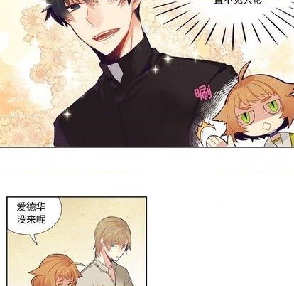 《神父的病历簿》第79话 第14页