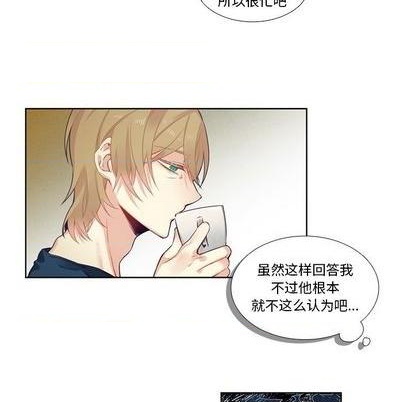 《神父的病历簿》第79话 第16页